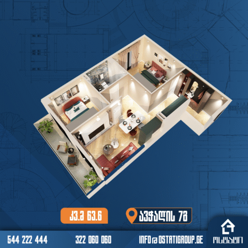1 სართული | 63.6 კვ.მ
