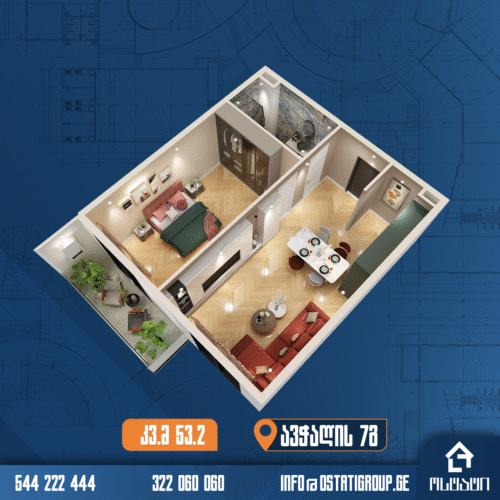 1 სართული | 53.2 კვ.მ