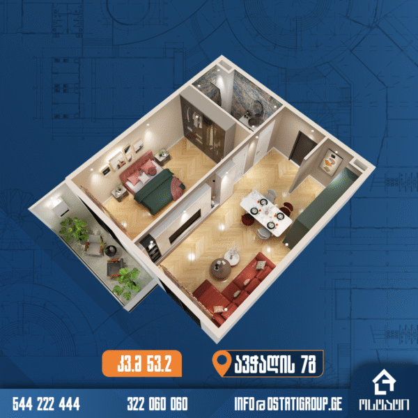1 სართული | 53.2 კვ.მ