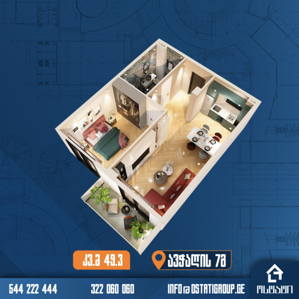 1 სართული | 49.3 კვ.მ