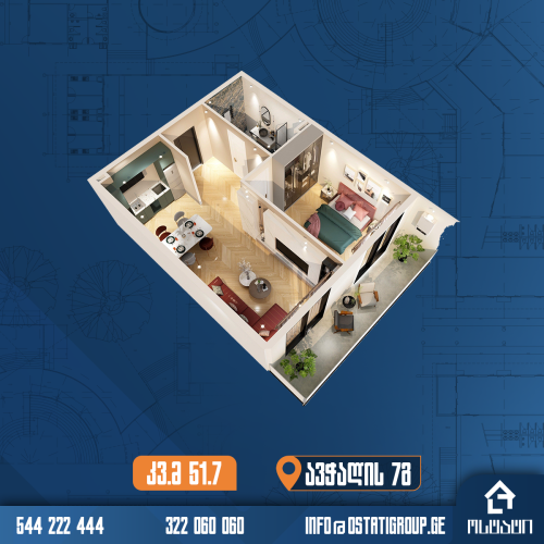 1 სართული | 51.7 კვ.მ