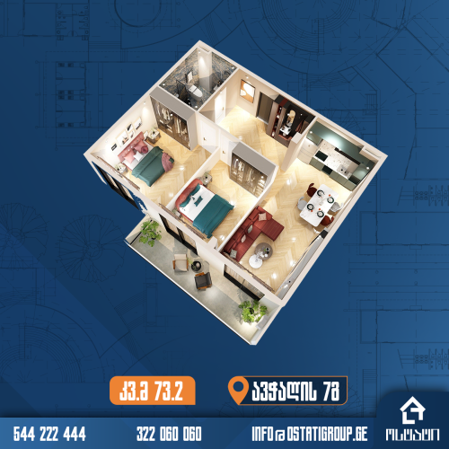 1 სართული | 73.2 კვ.მ