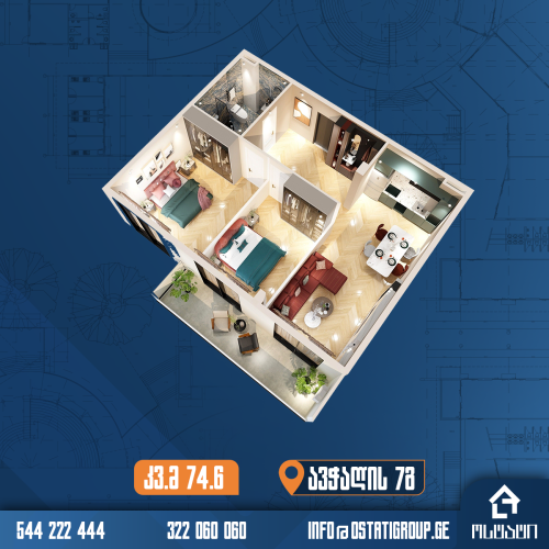 1 სართული | 74.6 კვ.მ