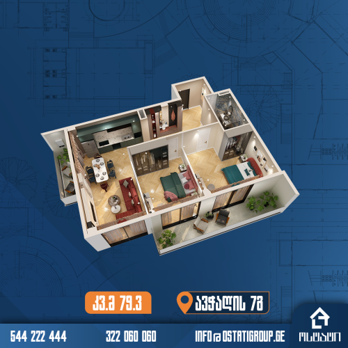 1 სართული | 79.3 კვ.მ